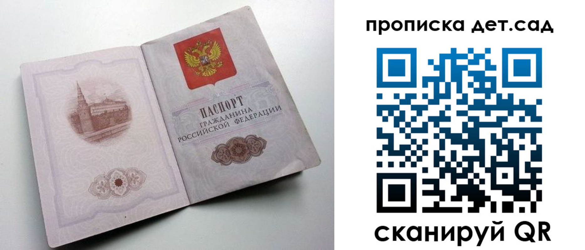 пропишу в квартире в Горняке