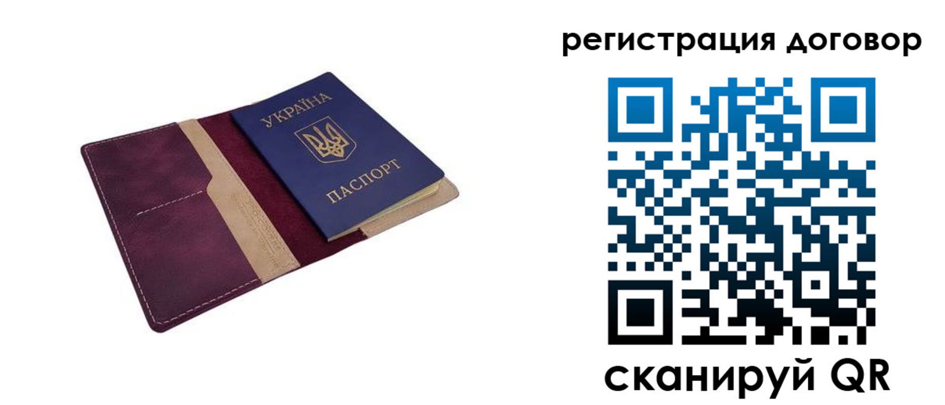 прописка от собственника в Горняке