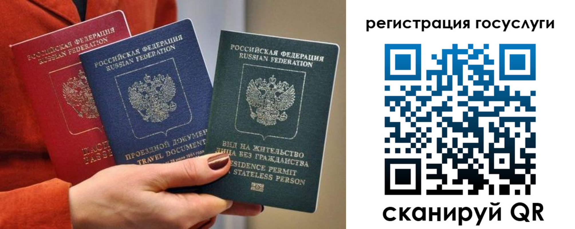 временная регистрация поиск в Горняке