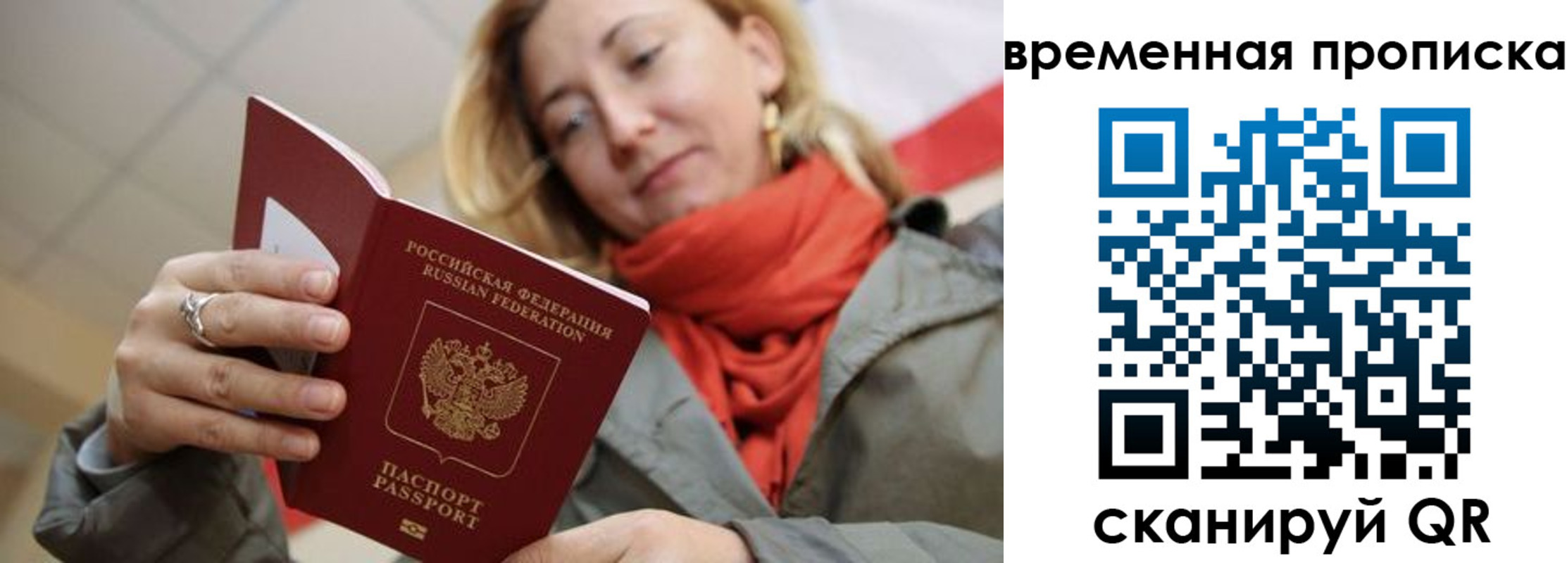 пропишу в квартире в Горняке