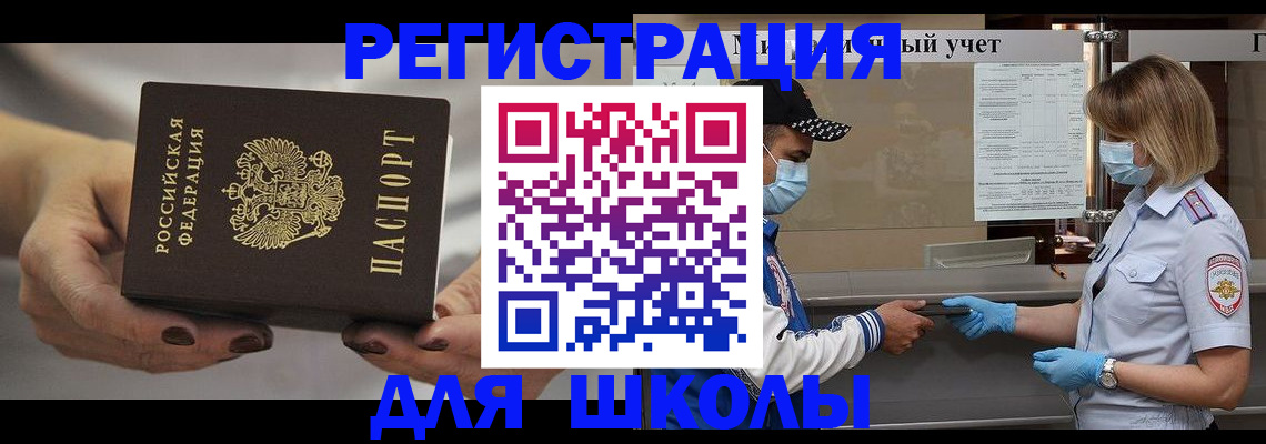 пропишу в квартире в Горняке