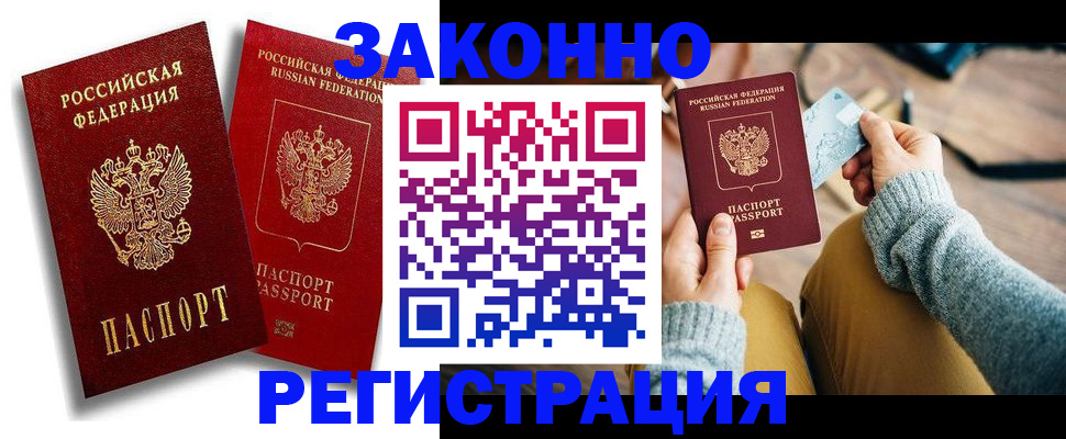 прописка поиск в Горняке