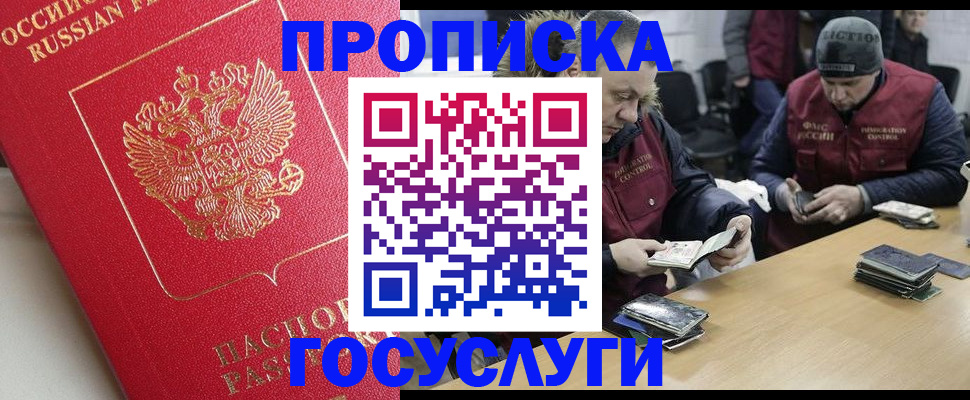 временная регистрация госуслуги в Горняке